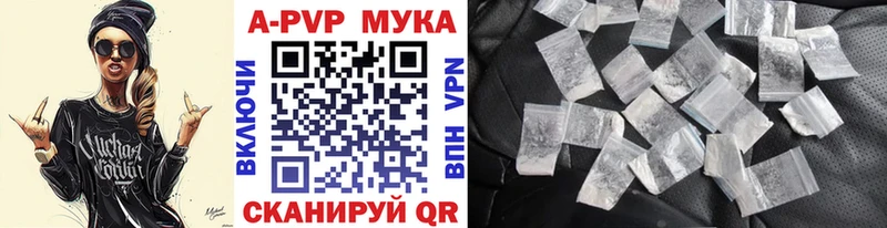 A PVP Crystall  Ярцево 