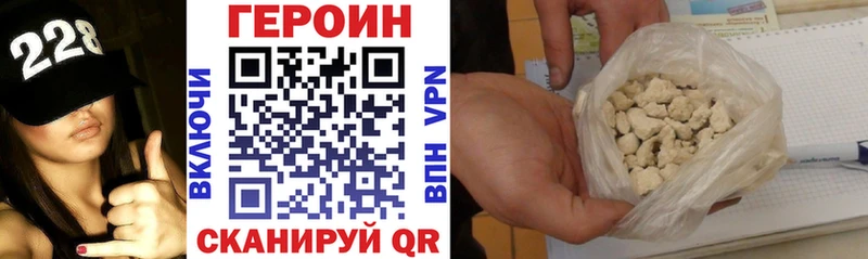 Героин хмурый Ярцево