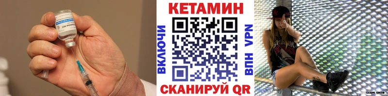 Кетамин VHQ Ярцево