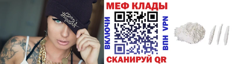 Мефедрон мука  kraken ссылки  Ярцево  даркнет сайт 