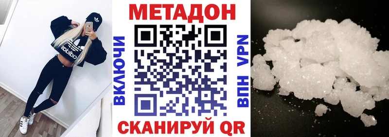 Метадон VHQ  OMG ссылки  Ярцево 